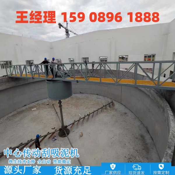 阿拉善盟中心传动刮泥机